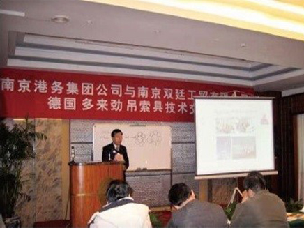 吊索具专业培训